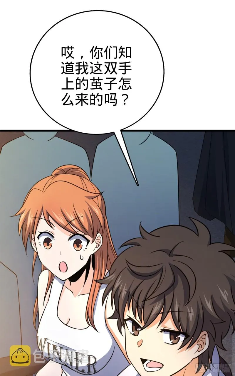 116 我就是吕树 第33页