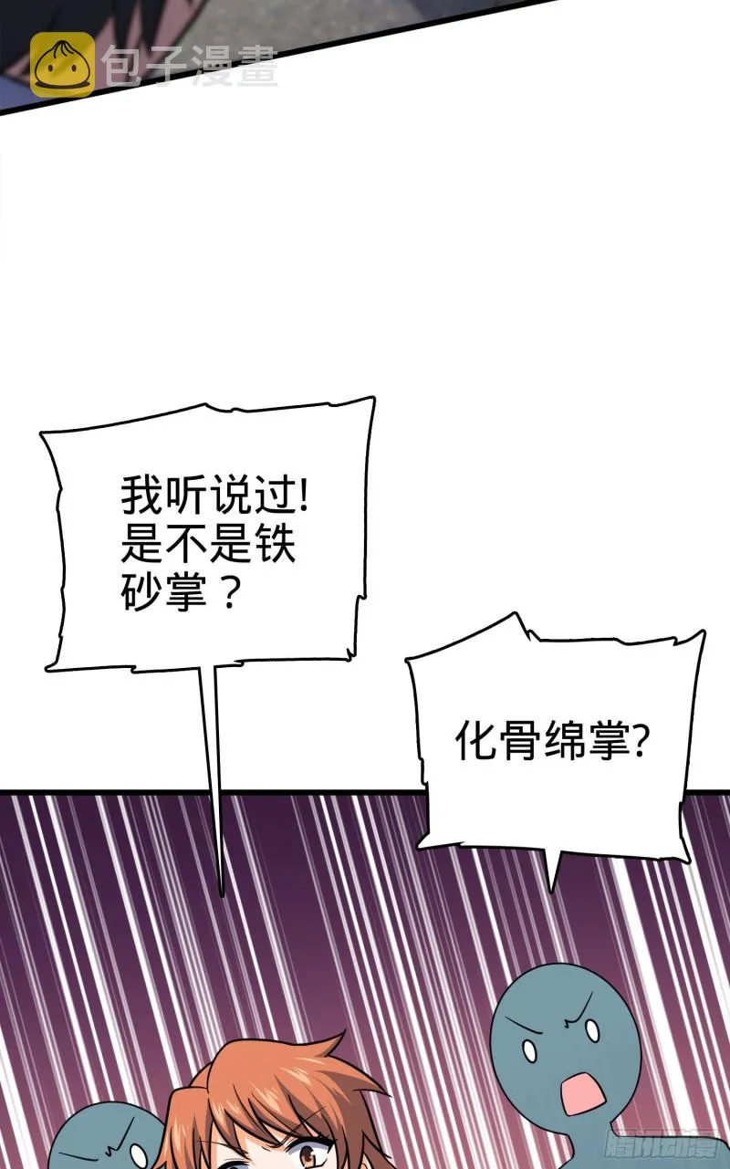 116 我就是吕树 第35页