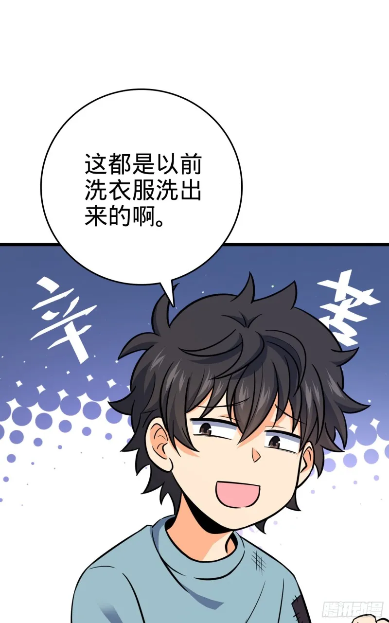 116 我就是吕树 第37页