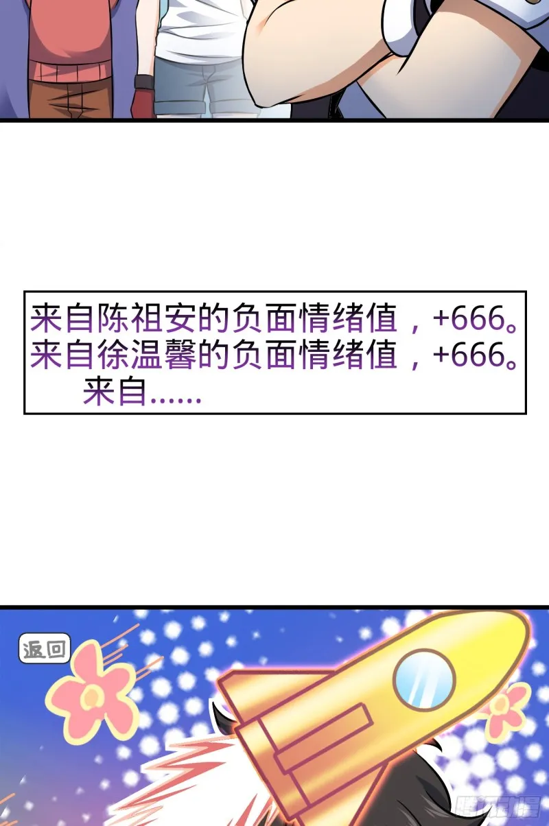 116 我就是吕树 第48页