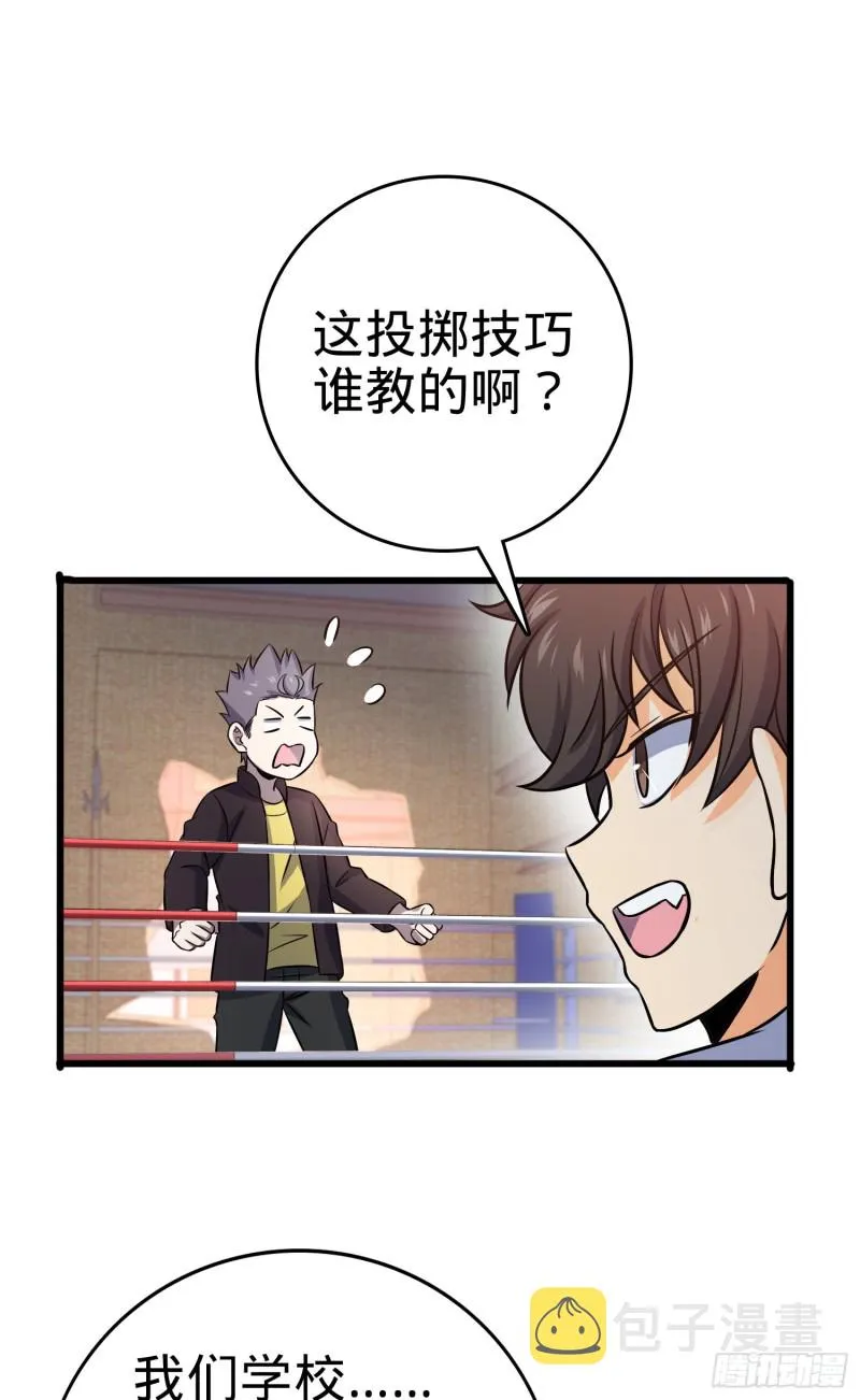 116 我就是吕树 第74页