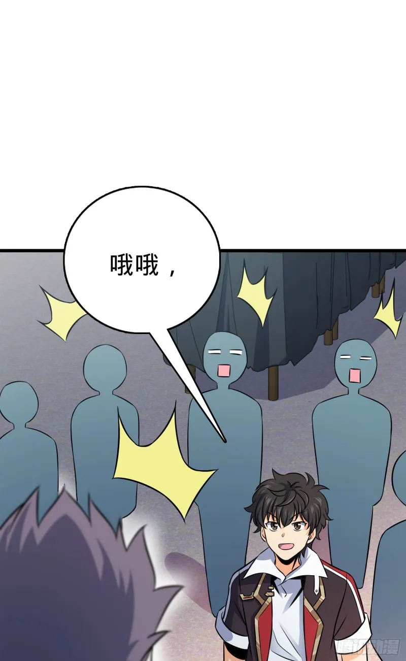 116 我就是吕树 第76页