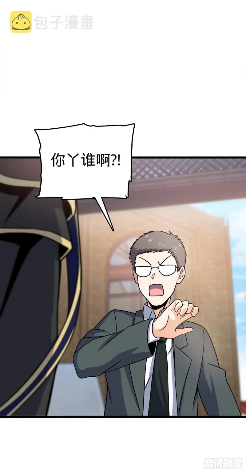 116 我就是吕树 第82页