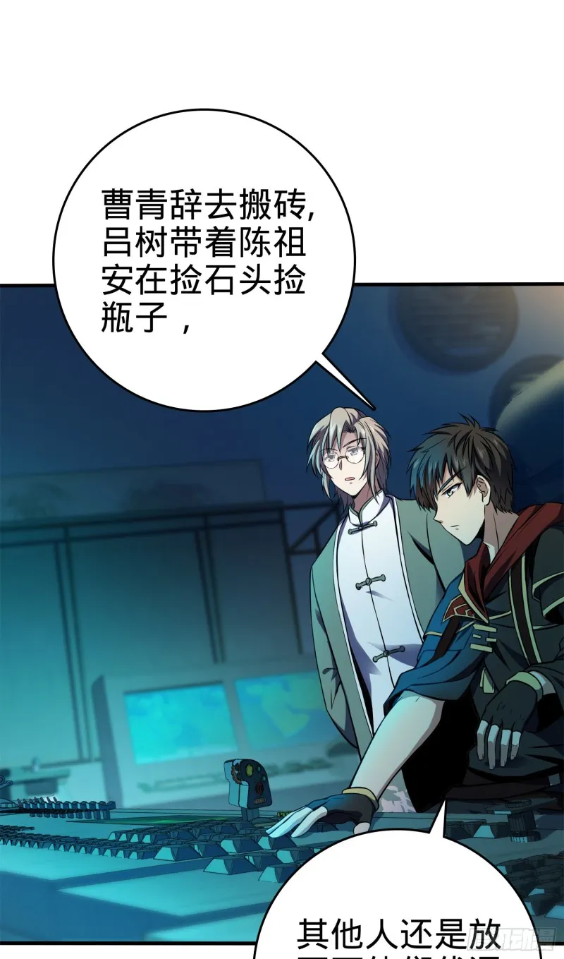 118 胸口碎大石 第2页