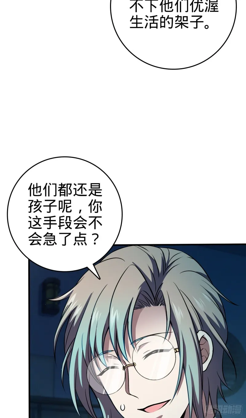 118 胸口碎大石 第3页