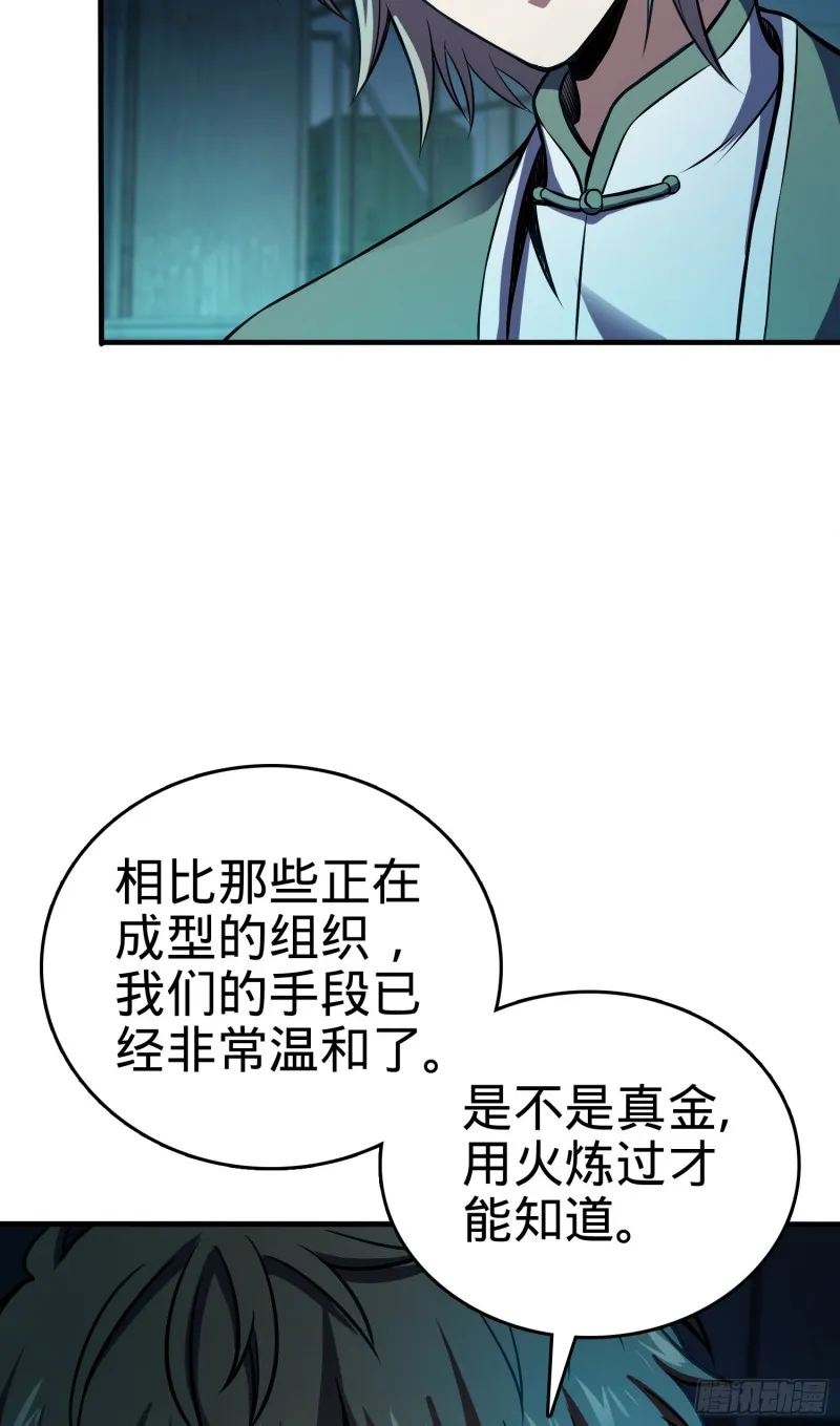 118 胸口碎大石 第4页