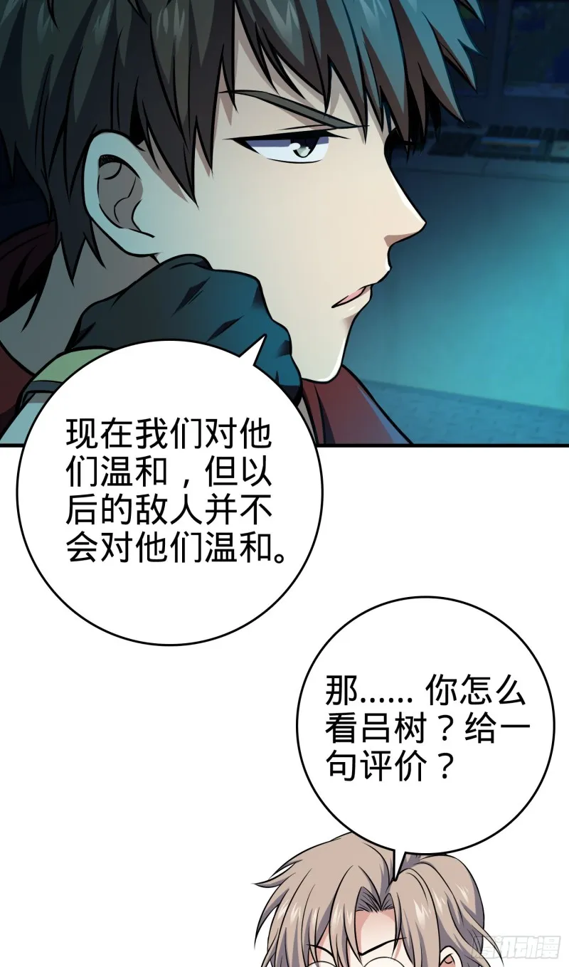 118 胸口碎大石 第5页