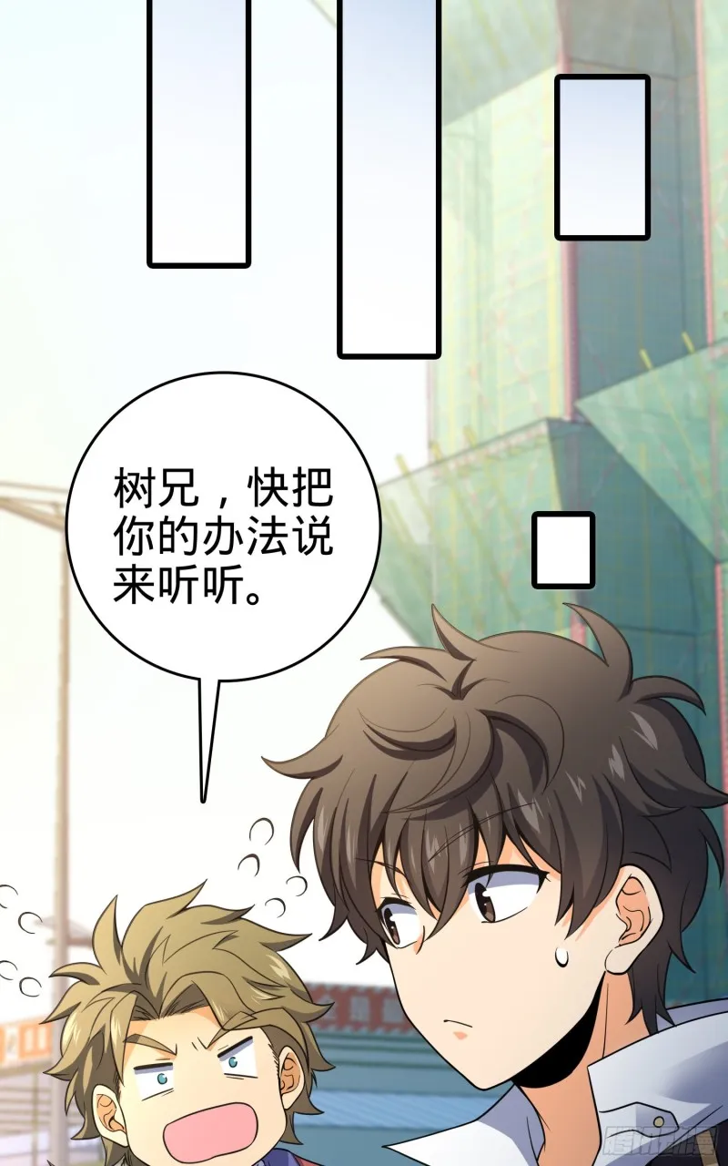 118 胸口碎大石 第10页