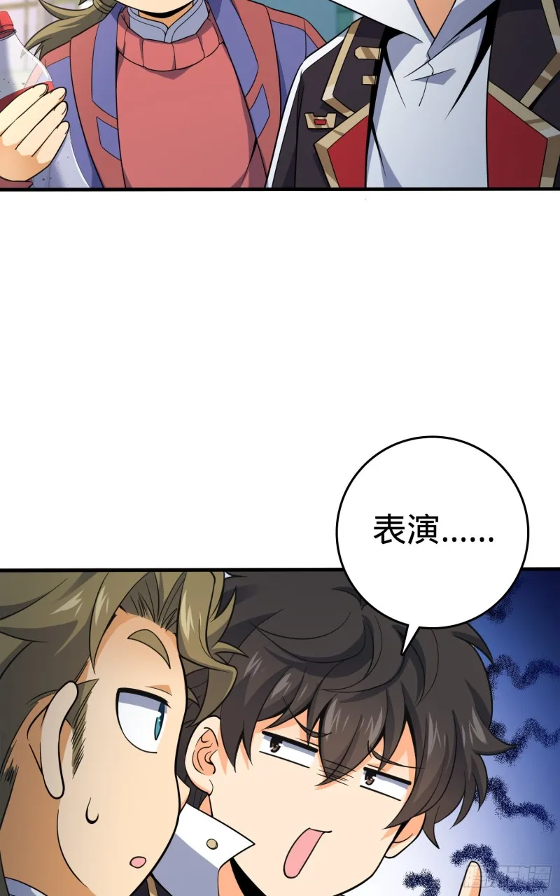 118 胸口碎大石 第11页