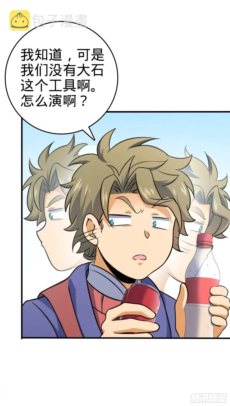 118 胸口碎大石 第14页