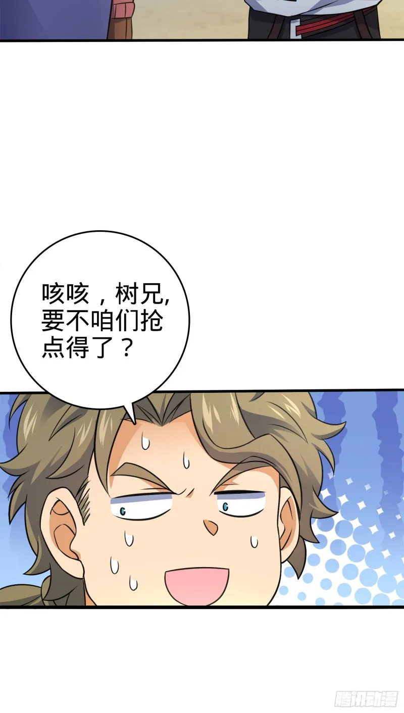 118 胸口碎大石 第16页