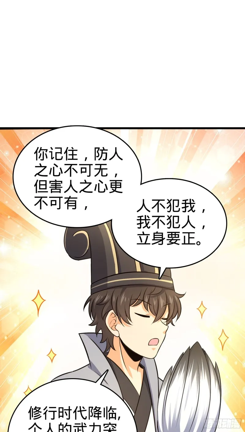118 胸口碎大石 第17页