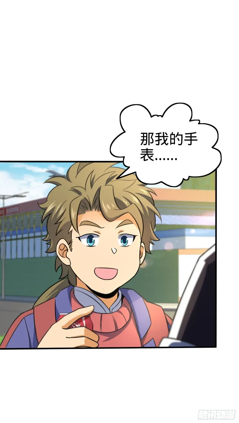 118 胸口碎大石 第19页