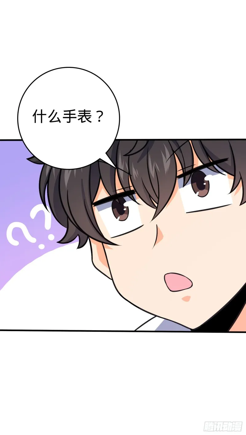 118 胸口碎大石 第20页
