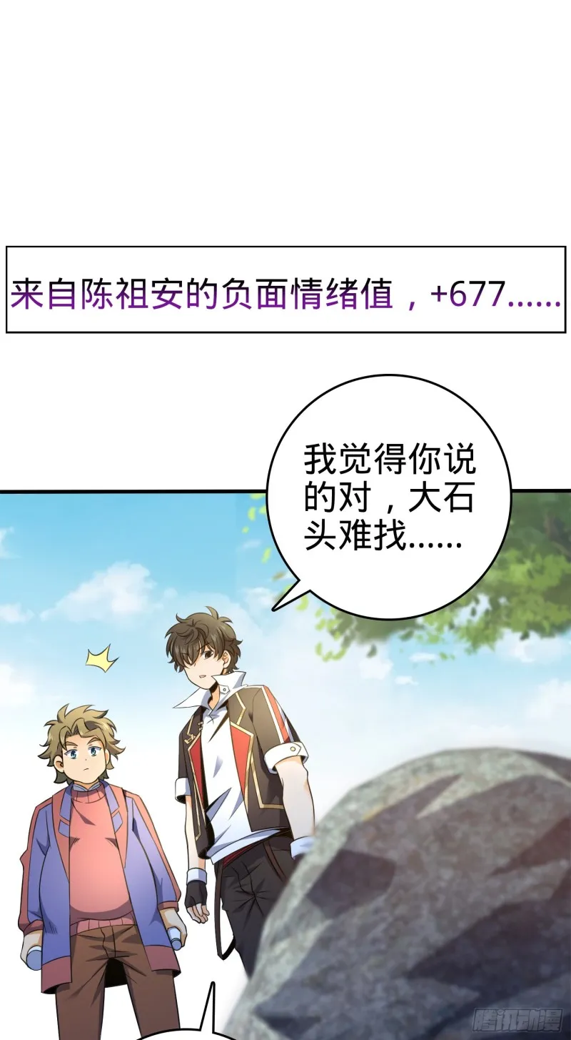 118 胸口碎大石 第21页
