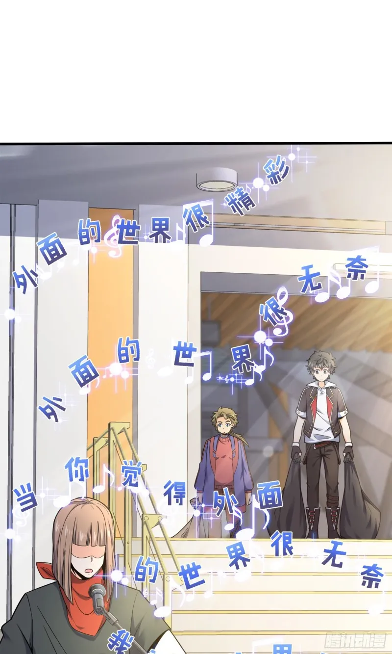 118 胸口碎大石 第27页
