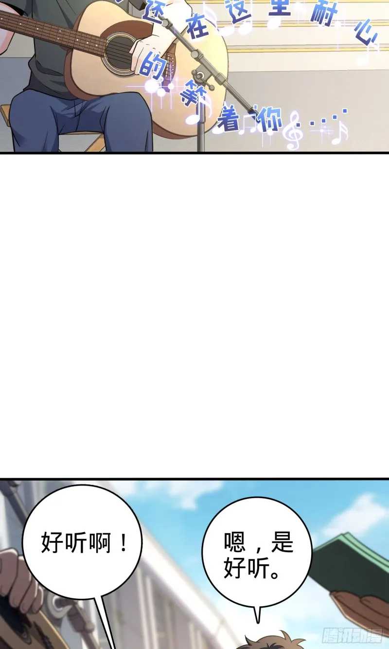 118 胸口碎大石 第28页