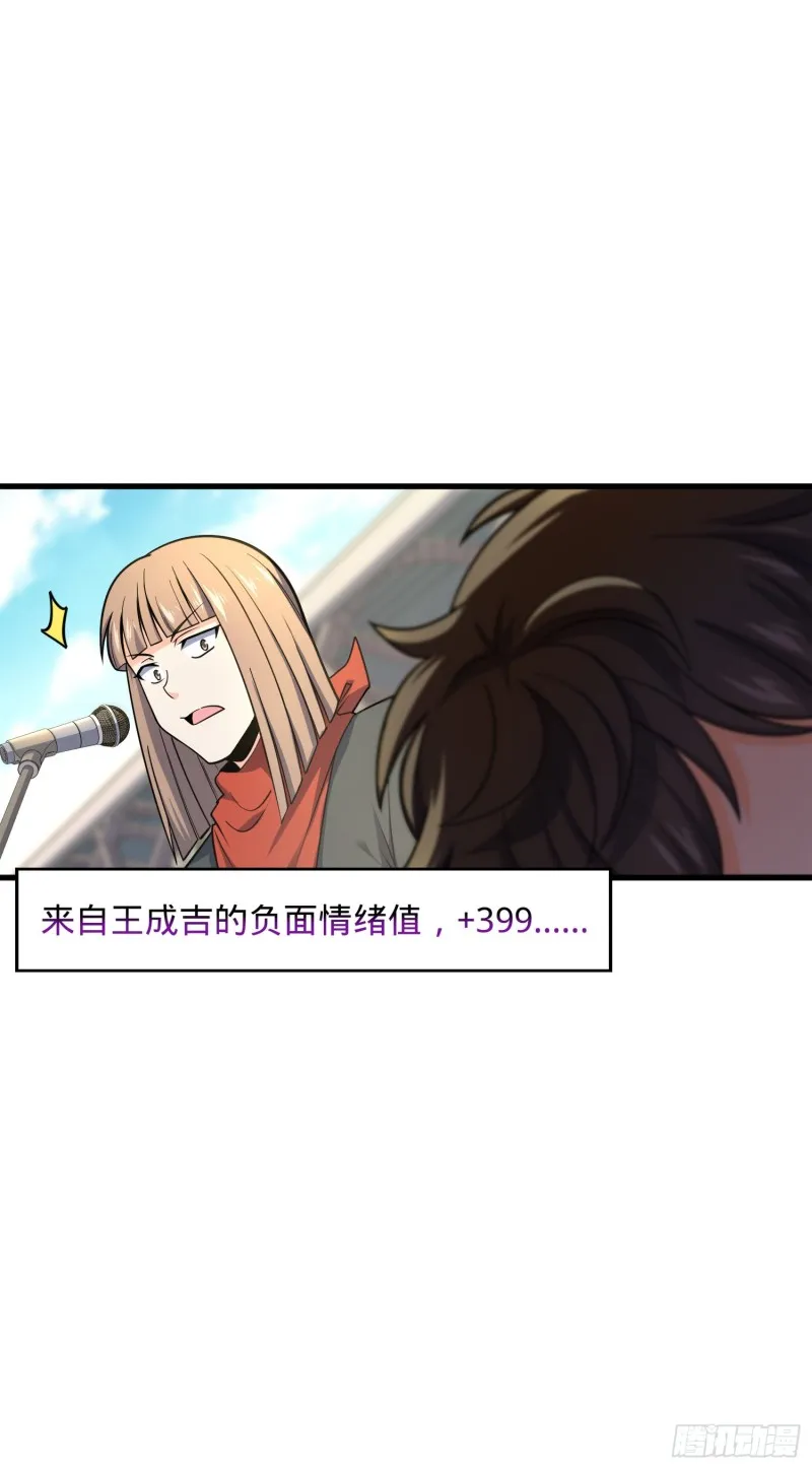 118 胸口碎大石 第36页
