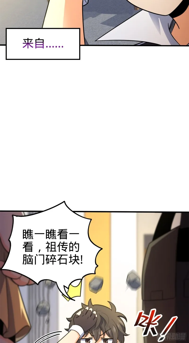 118 胸口碎大石 第39页