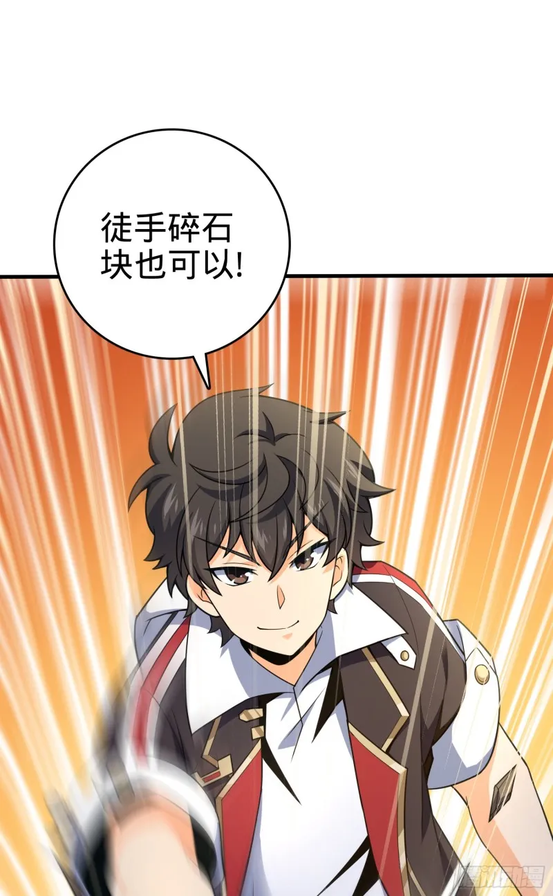 118 胸口碎大石 第41页