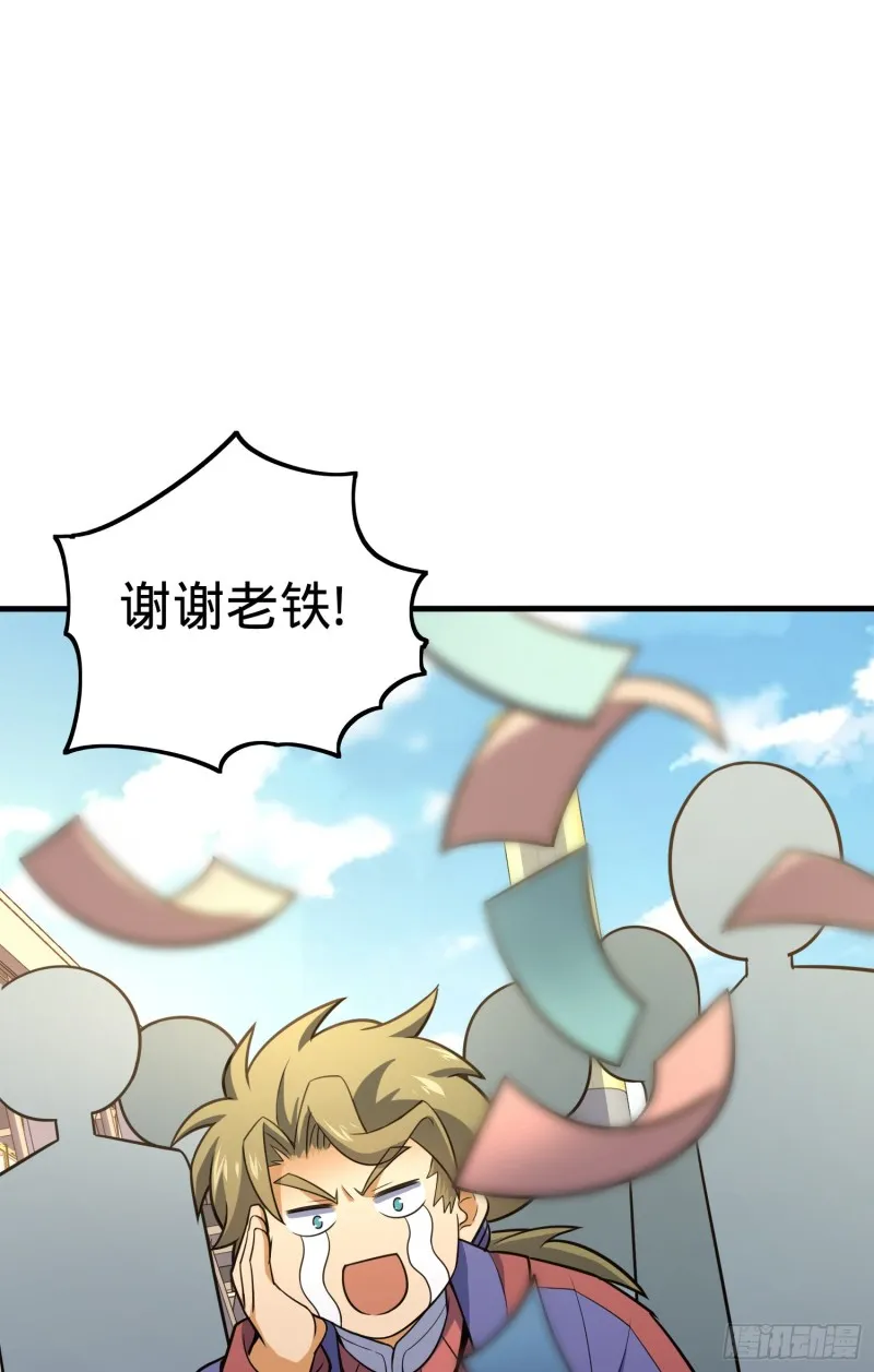 118 胸口碎大石 第52页