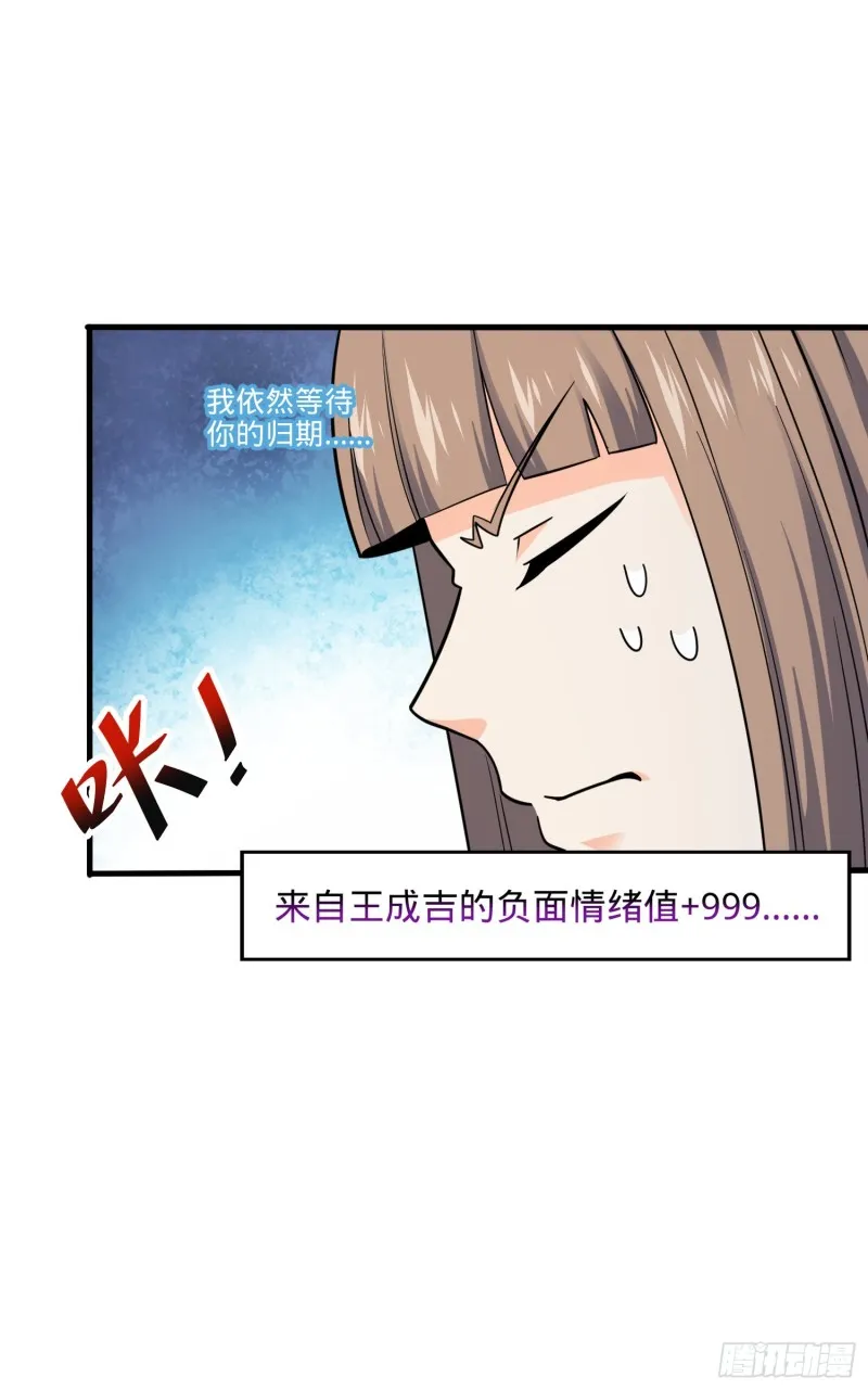 118 胸口碎大石 第56页