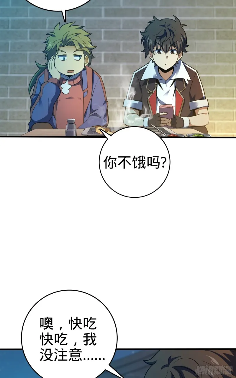 118 胸口碎大石 第59页