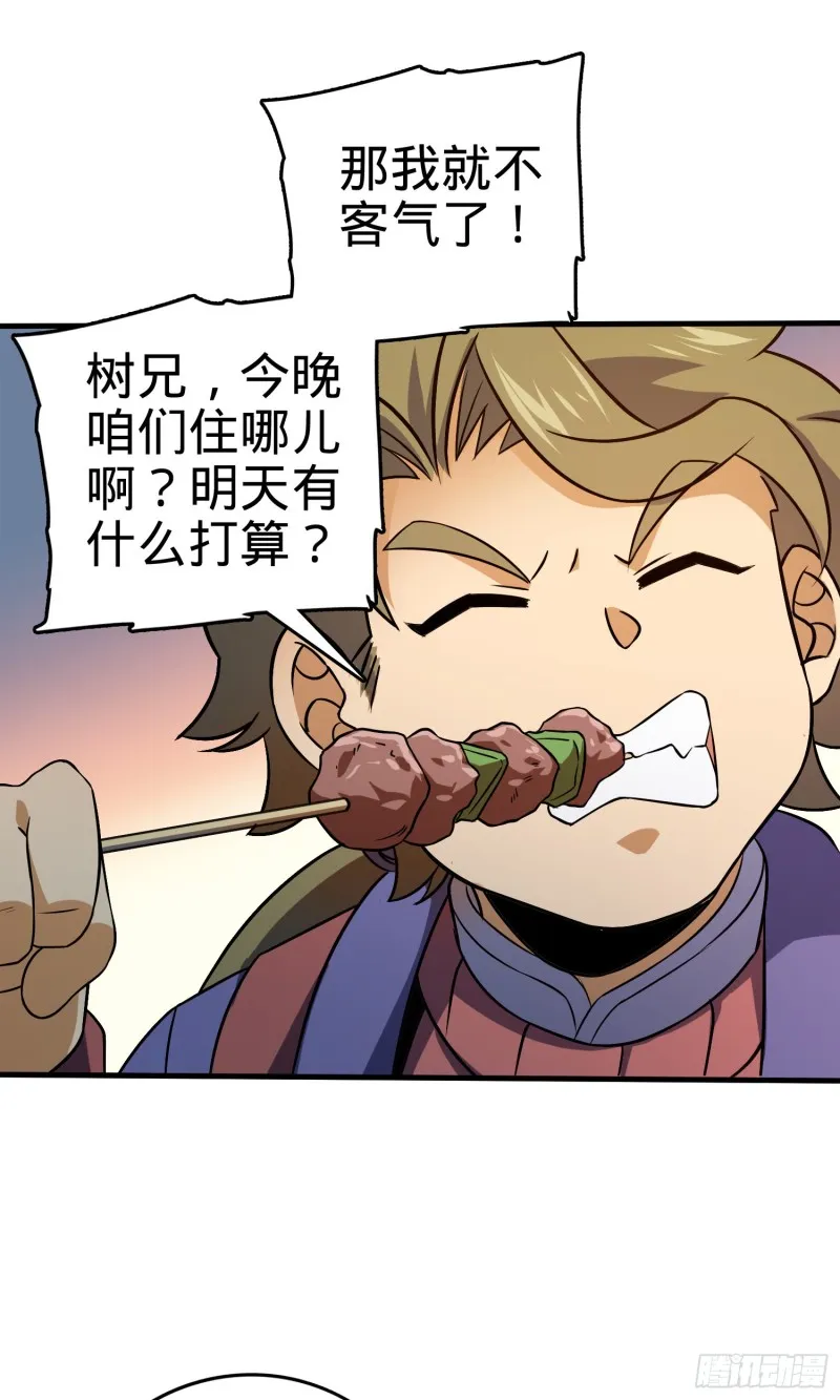 118 胸口碎大石 第61页
