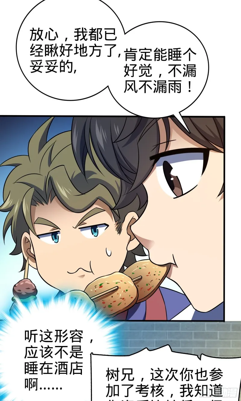 118 胸口碎大石 第62页