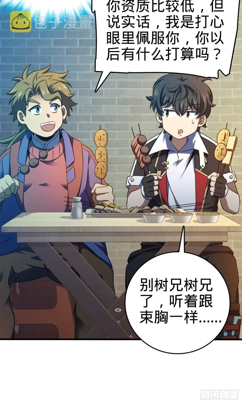 118 胸口碎大石 第63页