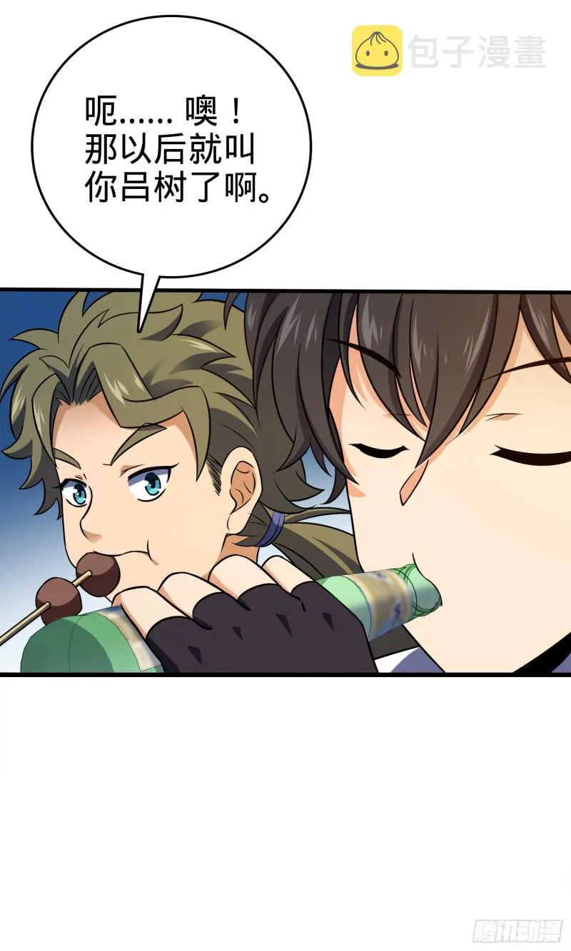 118 胸口碎大石 第64页