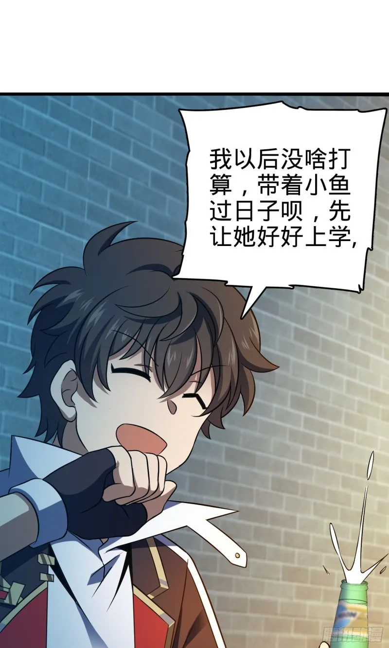 118 胸口碎大石 第65页