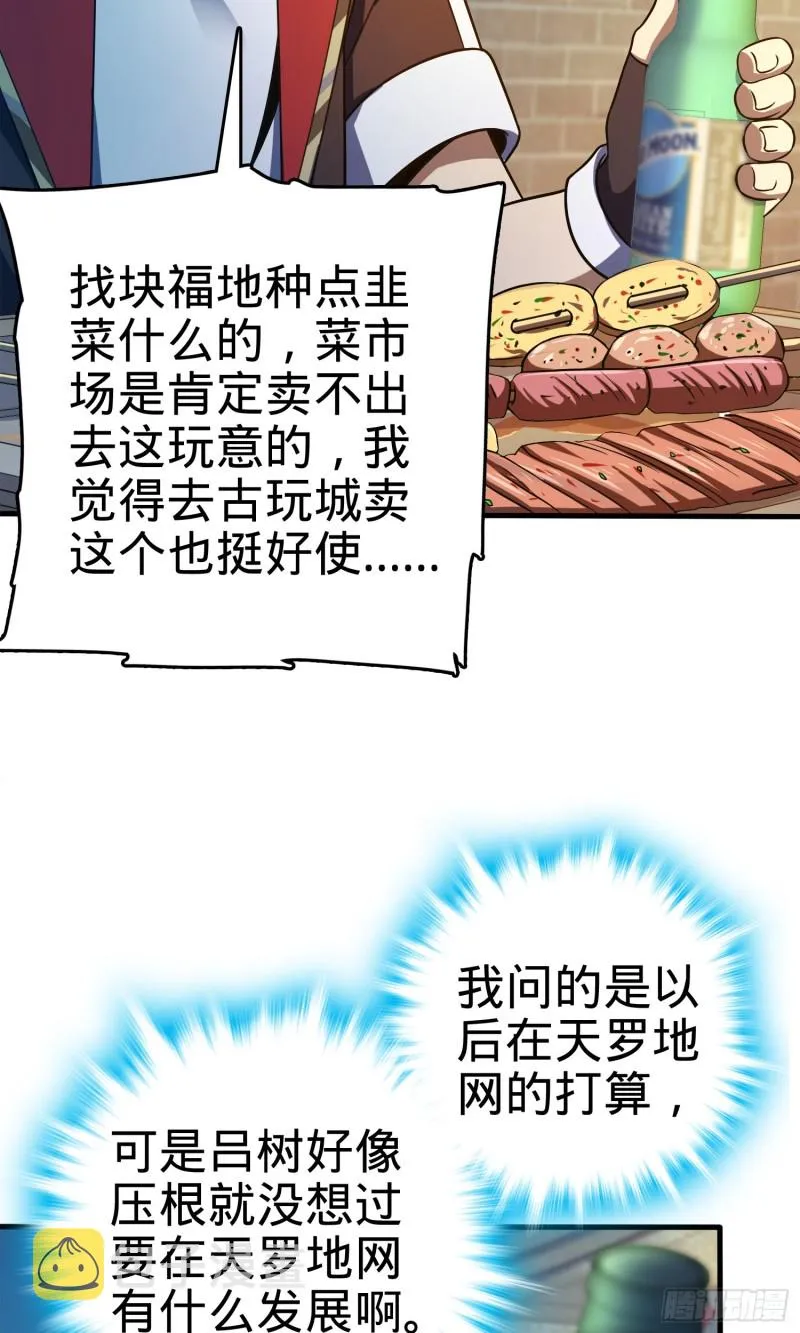 118 胸口碎大石 第66页