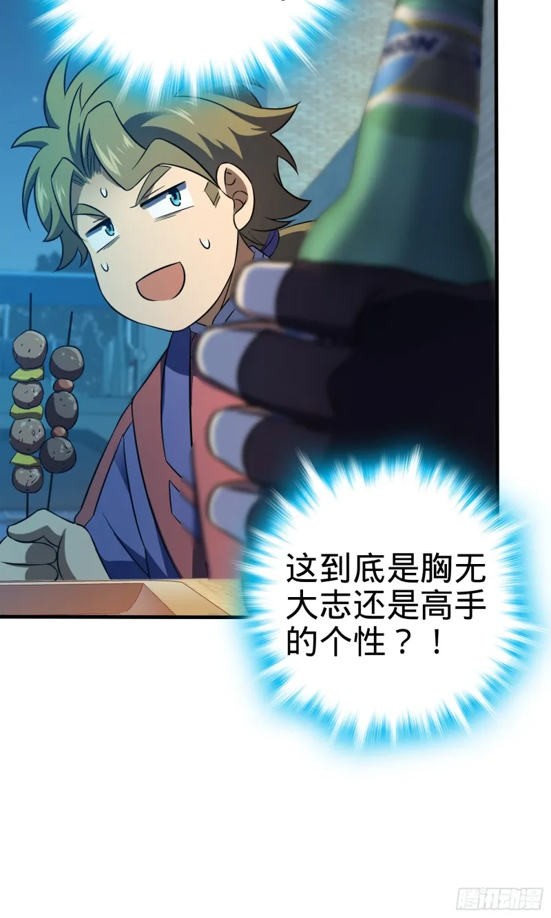 118 胸口碎大石 第67页