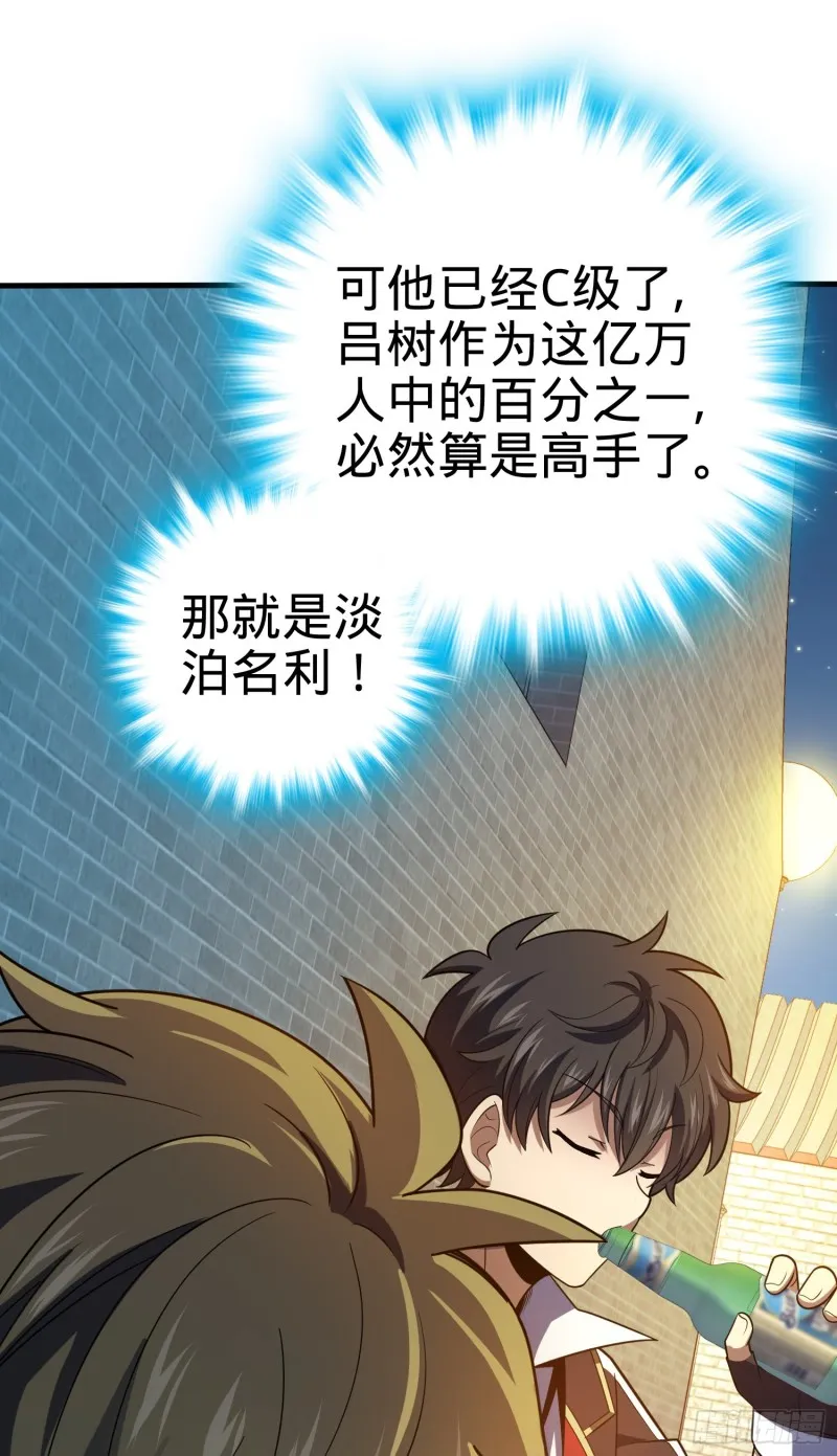 118 胸口碎大石 第68页