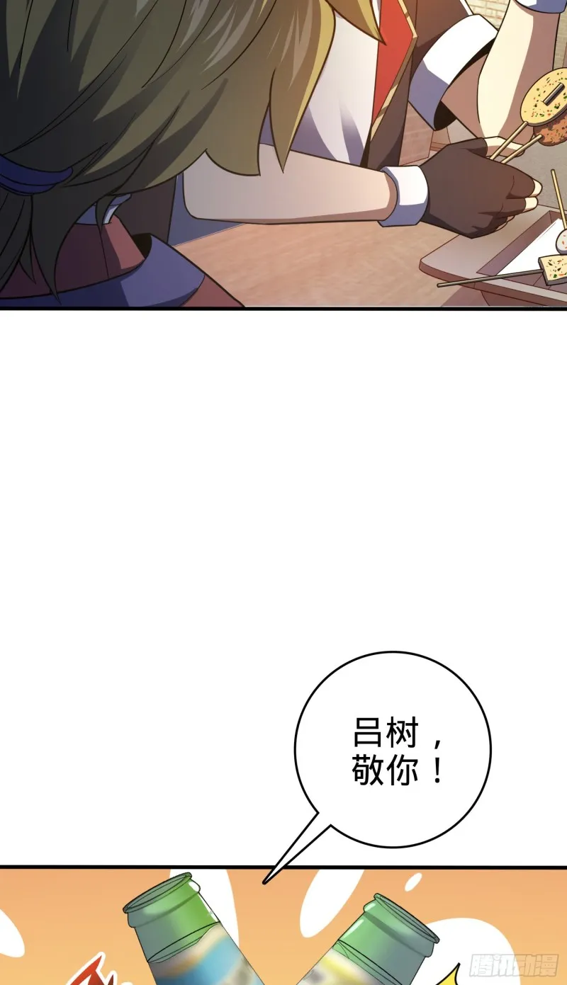 118 胸口碎大石 第69页