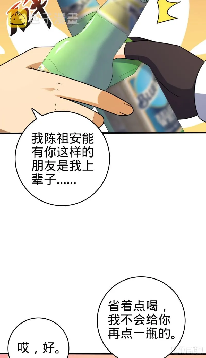 118 胸口碎大石 第70页