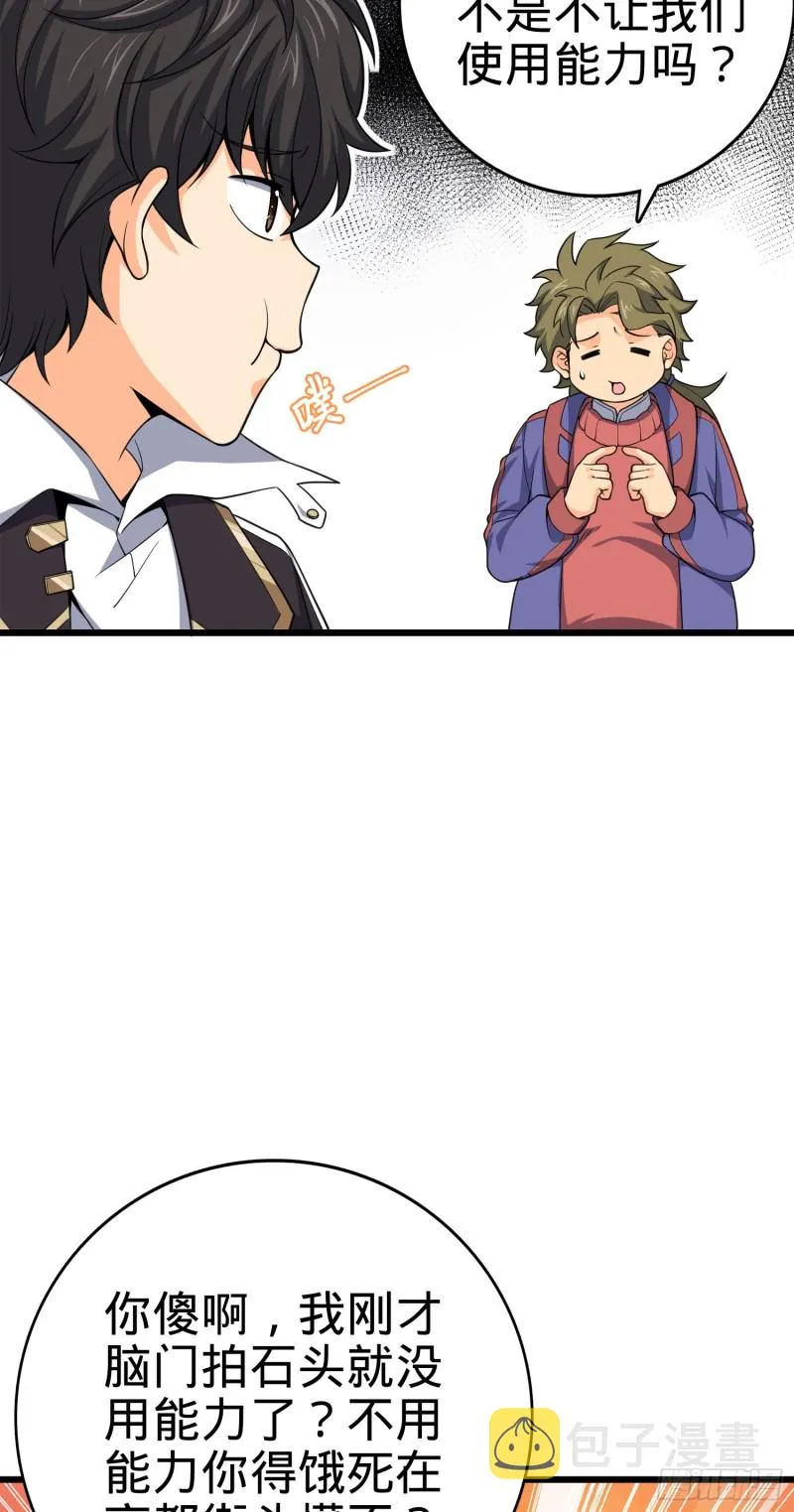 119 半夜抢劫 第5页
