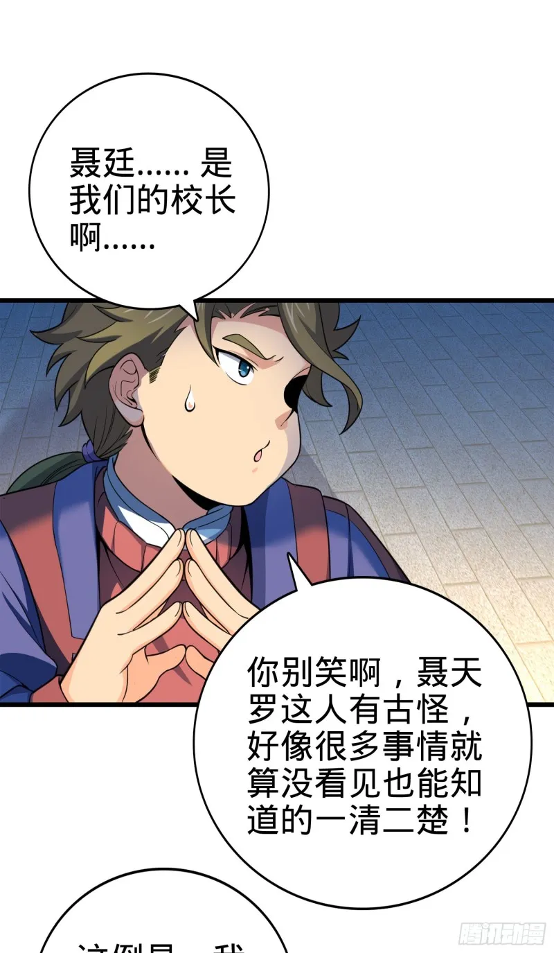 119 半夜抢劫 第7页