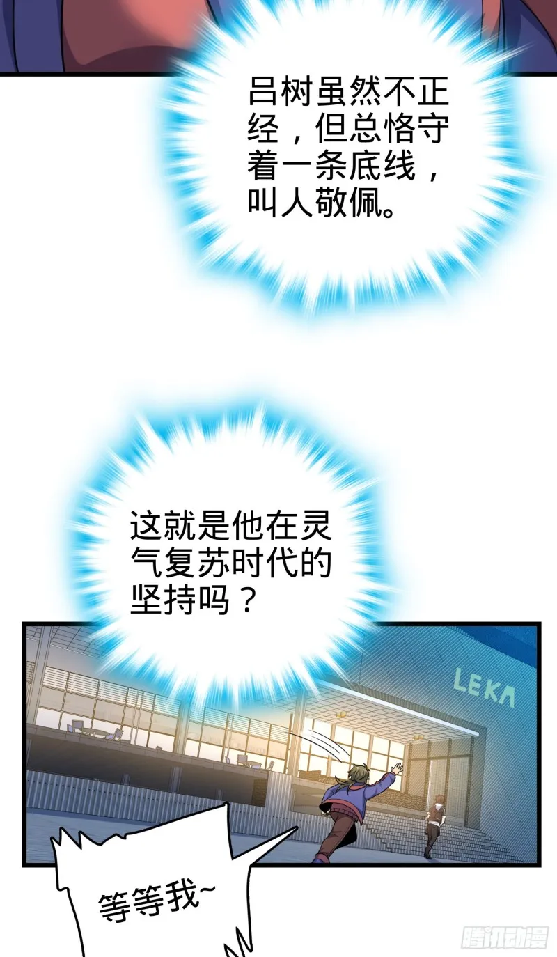 119 半夜抢劫 第10页