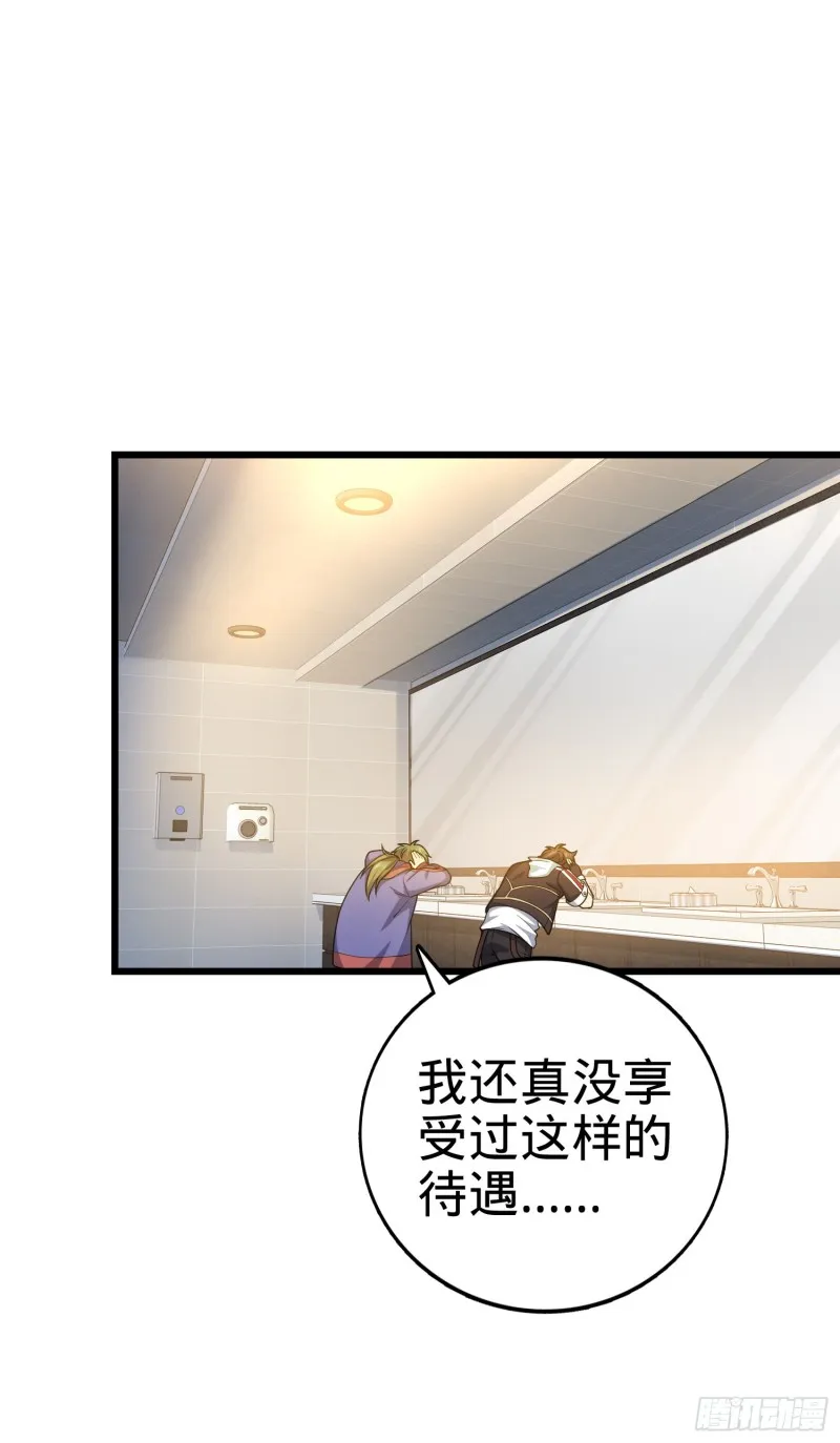 119 半夜抢劫 第12页