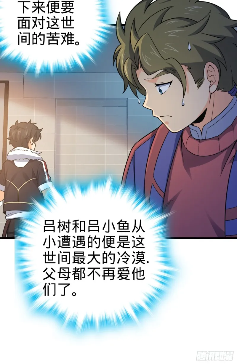 119 半夜抢劫 第17页