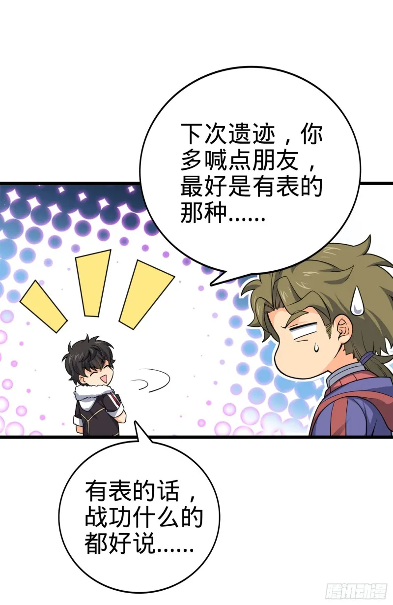 119 半夜抢劫 第18页
