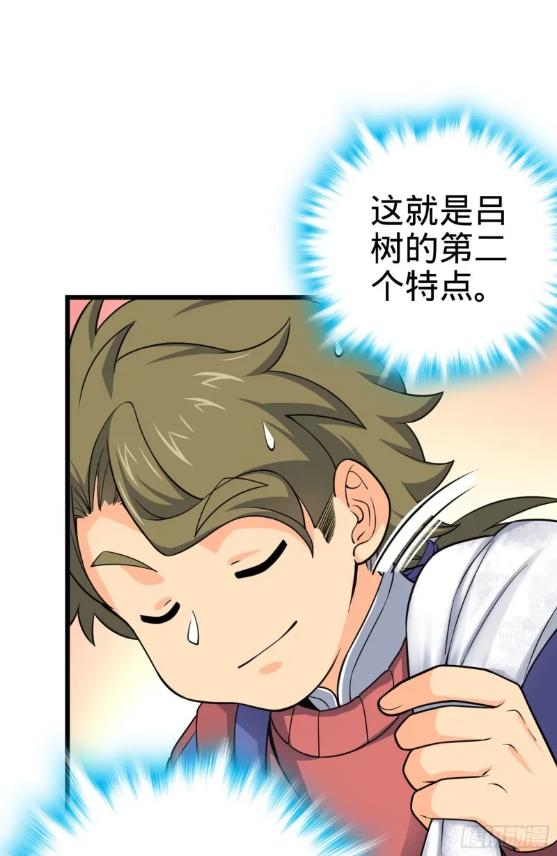 119 半夜抢劫 第19页