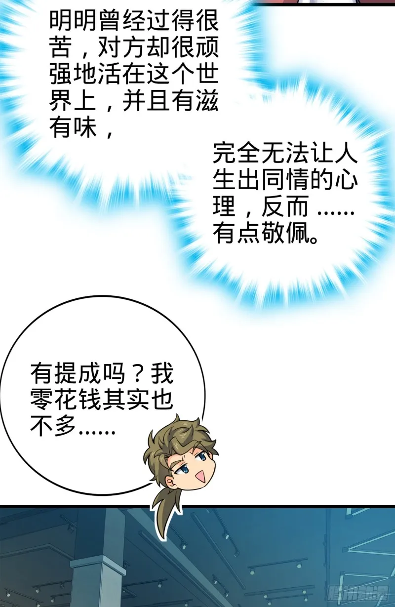 119 半夜抢劫 第20页