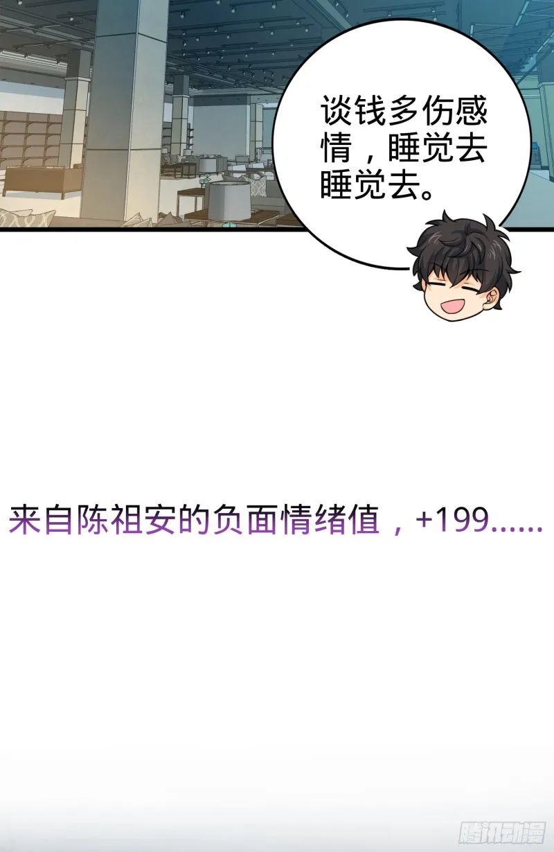 119 半夜抢劫 第21页