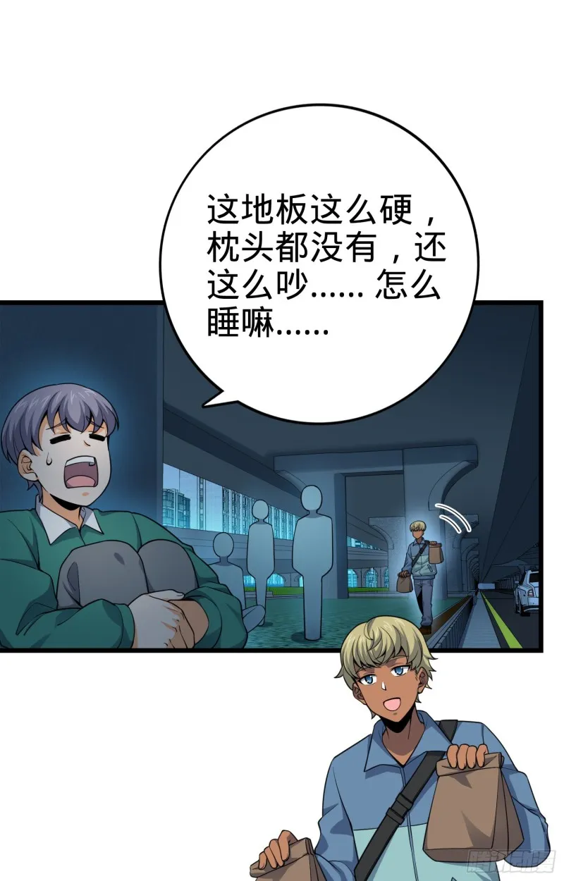 119 半夜抢劫 第27页