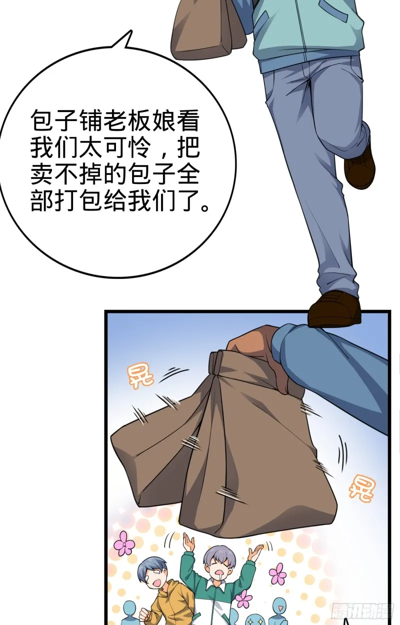 119 半夜抢劫 第28页