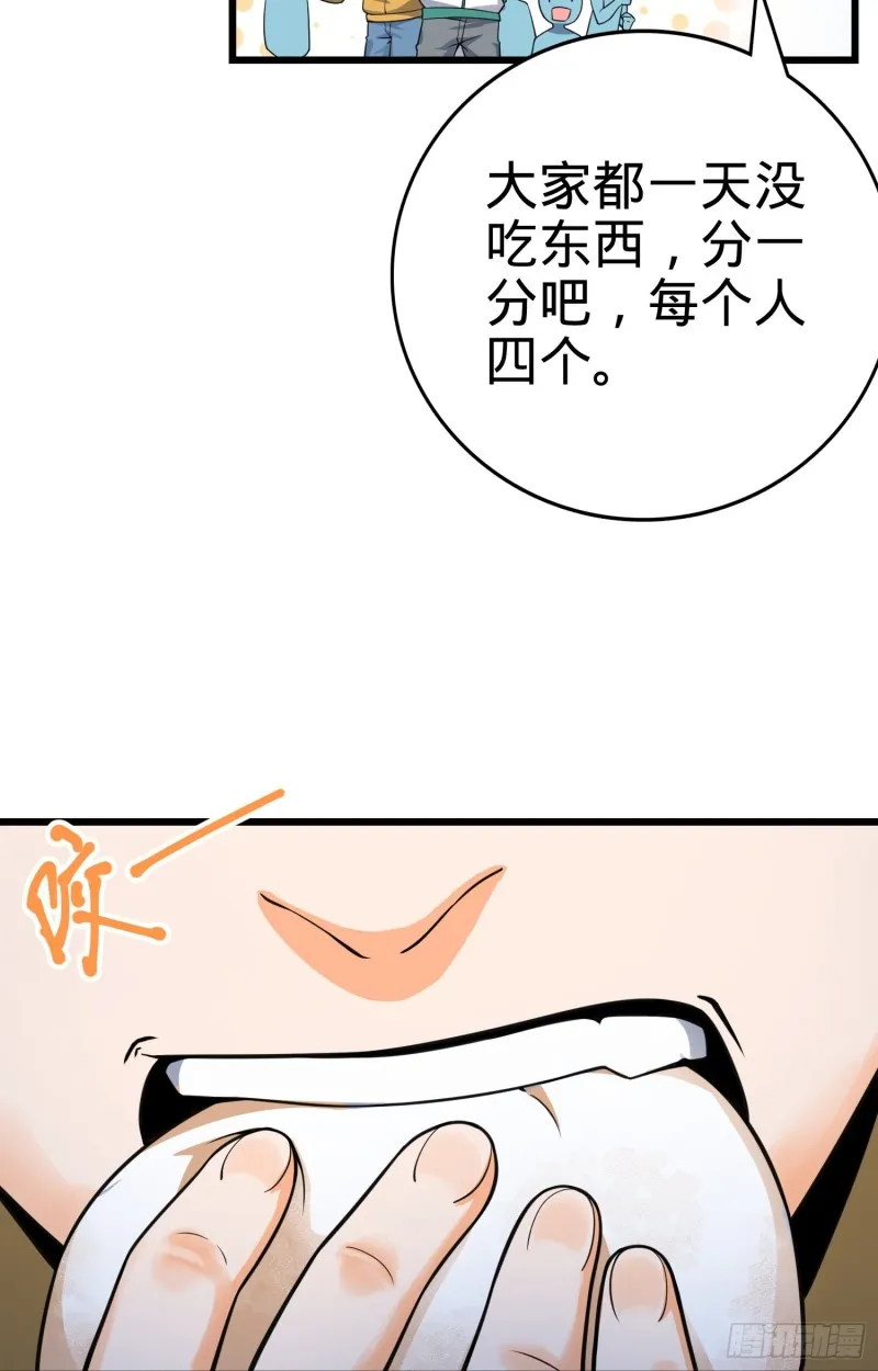 119 半夜抢劫 第29页