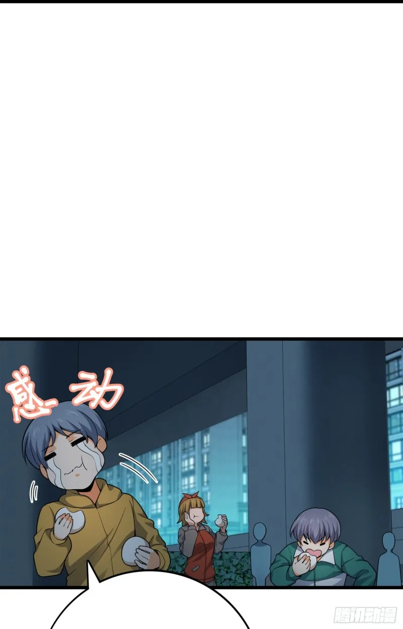 119 半夜抢劫 第30页